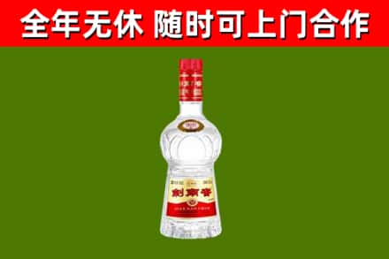 琼海烟酒回收剑南春水晶剑2.jpg