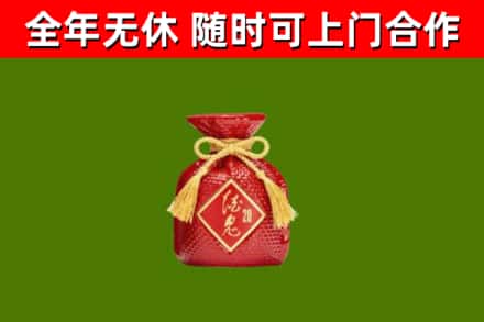 琼海烟酒回收酒鬼酒.jpg