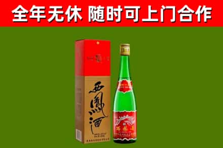 琼海烟酒回收西凤酒绿瓶.jpg