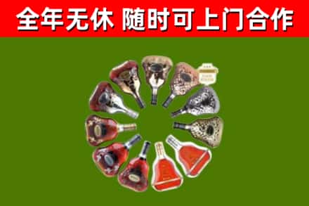 琼海烟酒回收XO洋酒.jpg